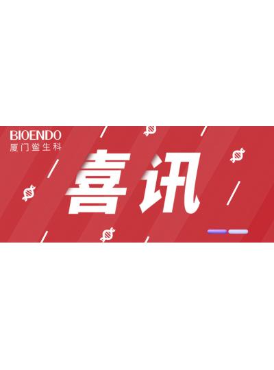 喜訊 |?廈門鱟生科入選2022年廈門市“專精特新”中小企業(yè)！