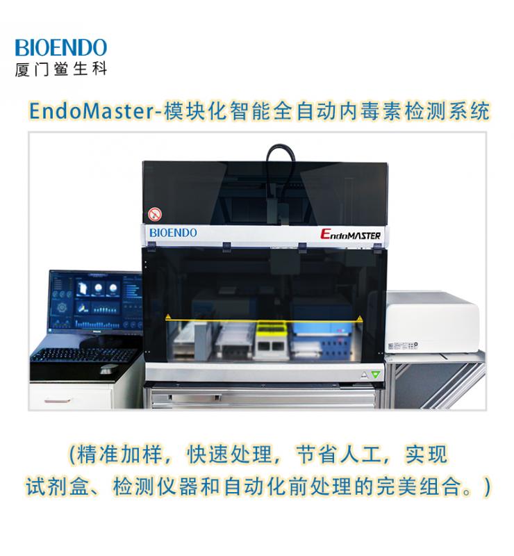 模塊化智能全自動檢測機器人系統(tǒng)Endomaster